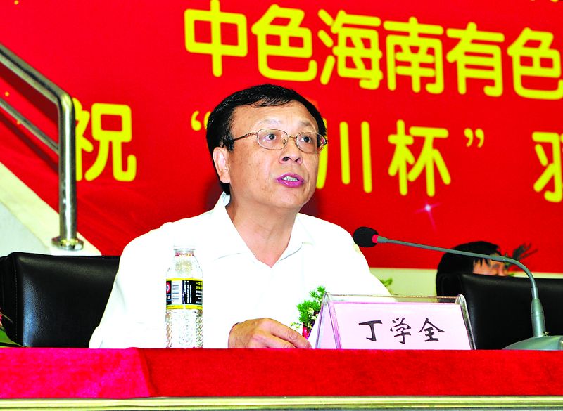 中國有色金屬工業(yè)協(xié)會黨委副書記、競賽組委會主任丁學(xué)全致開幕辭并宣布比賽開幕.