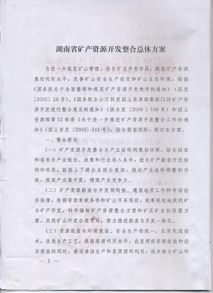 新聞圖片2010211179261268298566250_2492.jpg