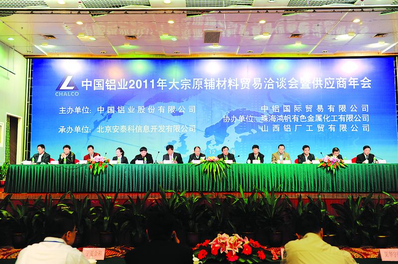 中國鋁業(yè)2011年大宗原輔材料貿(mào)易洽談會暨供應(yīng)商年會在廣東省珠海市隆重召開。中國有色金屬工業(yè)協(xié)會副會長賈明星、中國鋁業(yè)股份有限公司副總裁蔣英剛、珠海市常務(wù)副市長何寧卡出席會議,來自全國各地供應(yīng)商及中鋁所屬企業(yè)的代表近500人參加會議。