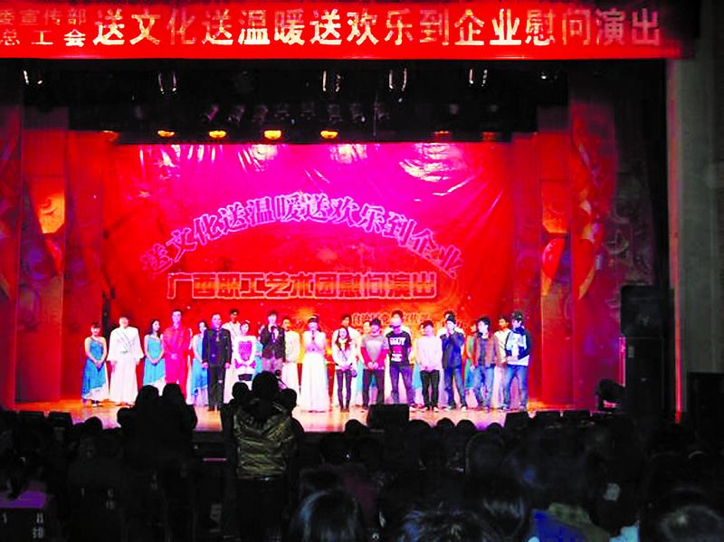 新年伊始，廣西壯族自治區(qū)黨委宣傳部、自治區(qū)總工會送文化、送溫暖、送歡樂的“三送”廣西職工藝術(shù)團，不懼山高與路遠(yuǎn)，不畏嚴(yán)寒與辛勞，深入到地處云貴高原邊緣的山區(qū)企業(yè)——廣西華錫集團股份有限公司車河選礦廠進行慰問演出，得到了企業(yè)廣大職工群眾的拍手稱贊。圖為慰問演出的實況。