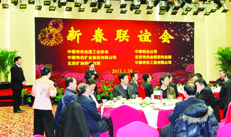 1月24日,中國有色金屬工業(yè)協(xié)會(huì)、中國鋁業(yè)公司、中國有色礦業(yè)集團(tuán)有限公司、北京有色金屬研究總院、北京礦冶研究總院、中國有色工程有限公司在京舉行新春聯(lián)誼會(huì)。本報(bào)社長兼總編輯原寅平應(yīng)邀出席聯(lián)誼會(huì)。