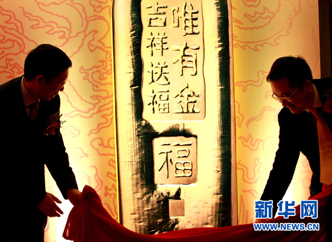 中國(guó)工商銀行貴金屬業(yè)務(wù)部代表（左）與世界黃金協(xié)會(huì)代表（右）在黃金投資新品揭幕儀式上。
