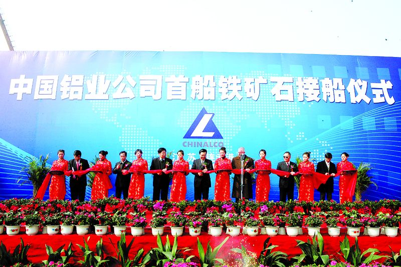 2月23日上午。江蘇省連云港市新陸橋碼頭。裝載著16萬(wàn)多噸鐵礦石的“諾德”號(hào)貨輪，從澳大利亞丹皮爾港出發(fā)，經(jīng)過(guò)10多天的航程，抵達(dá)連云港碼頭，迎接著一個(gè)激動(dòng)人心時(shí)刻的到來(lái)。中國(guó)鋁業(yè)公司首船進(jìn)口鐵礦石接船儀式在這里隆重舉行。