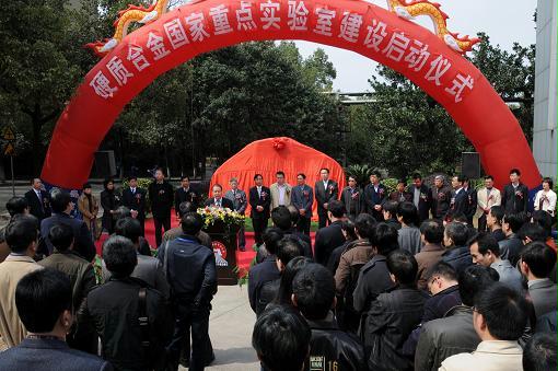 硬質(zhì)合金國家重點(diǎn)實(shí)驗(yàn)室落戶中國五礦株硬集團(tuán)