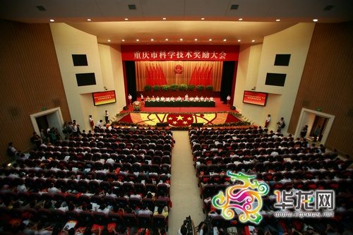 2010年度重慶市科學(xué)技術(shù)獎揭曉 180項(xiàng)榜上有名