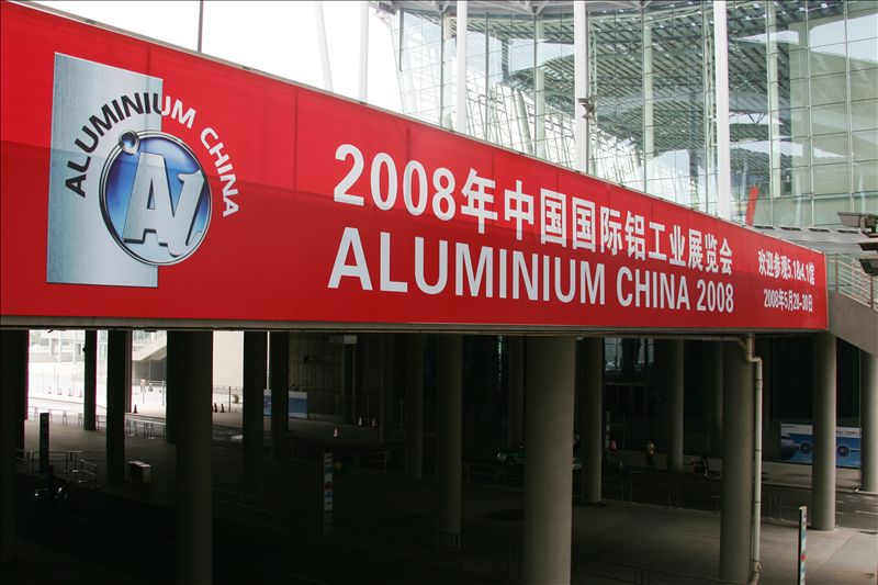 2008年（第四屆）中國國際鋁工業(yè)展現(xiàn)場
(二)