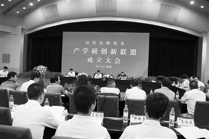 21家高校、研究院所和企業(yè)共同組成鋁鎂電解裝備產(chǎn)學研創(chuàng)新聯(lián)盟