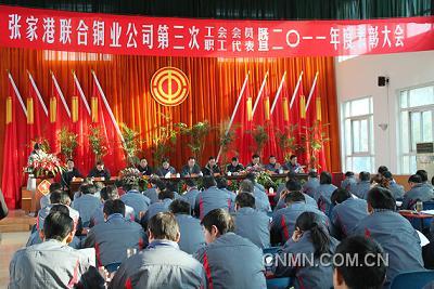 工會會員、職工代表大會