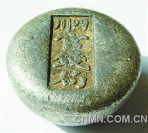 清代江西安?？h咸豐十年四月匠元福五十兩銀方錠。