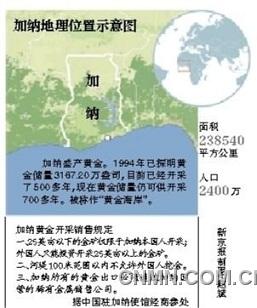 加納地理位置示意圖