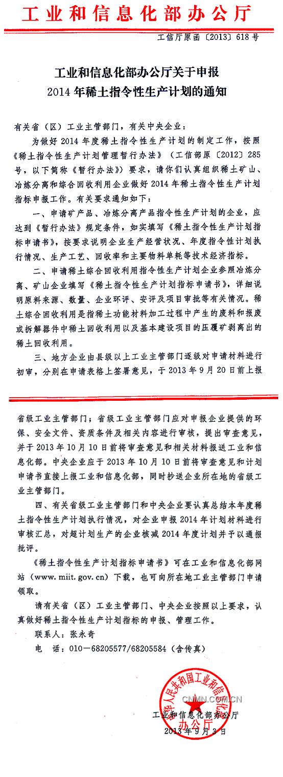 QQ截圖20131009153732