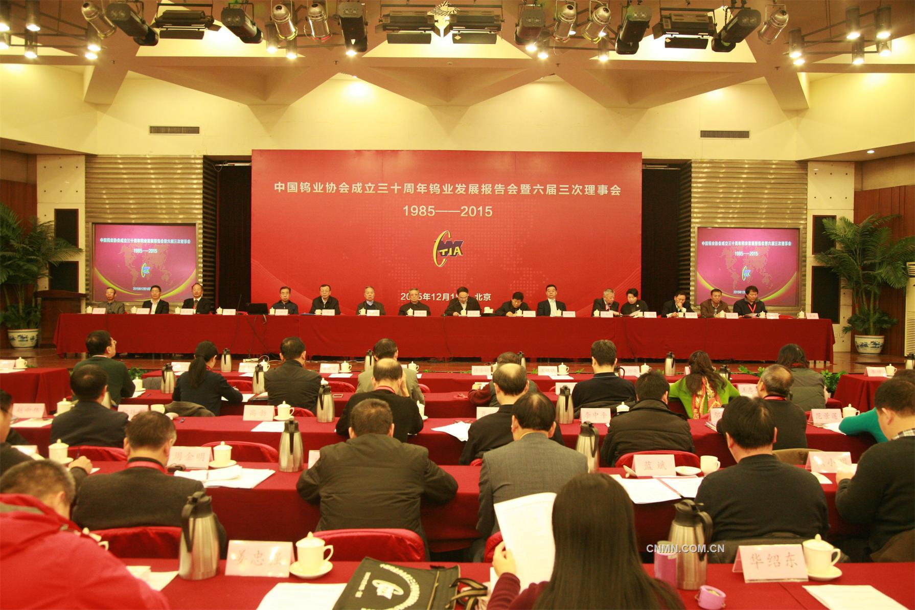 111銳意創(chuàng)新 見證中國鎢業(yè)30年