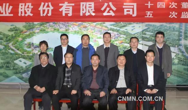 2015年12月13日，盛達礦業(yè)股份有限公司（以下簡稱：盛達礦業(yè)、上市公司、公司）八屆董事會第十四次會議在北京盛世南宮影視文化城召開。