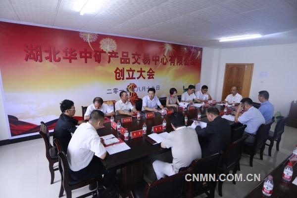 交易中心建設(shè)分二期進(jìn)行，主要服務(wù)于華中地區(qū)礦產(chǎn)品的生產(chǎn)、貿(mào)易、加工及銷售，以“礦業(yè)實(shí)體+互聯(lián)網(wǎng)+金融”創(chuàng)新模式進(jìn)行資源整合，打造線上線下礦產(chǎn)品綜合交易平臺和集散地，實(shí)現(xiàn)陰極銅交易每年達(dá)1000萬噸以上，三年內(nèi)年?duì)I業(yè)收入將達(dá)到4000億元，實(shí)現(xiàn)礦產(chǎn)品工業(yè)貿(mào)易轉(zhuǎn)型升級。