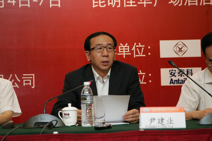 云南省人民政府副省長尹建業(yè)首先致辭.