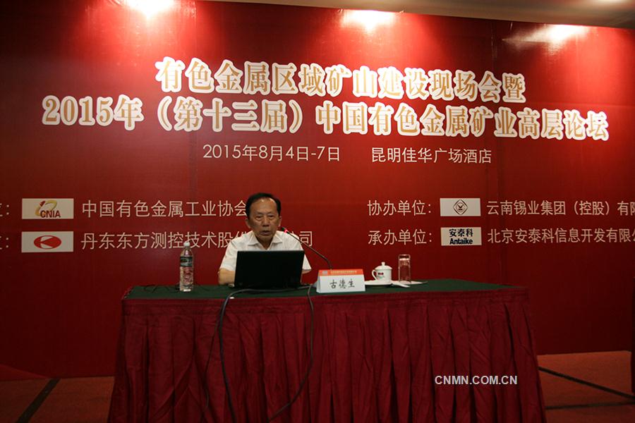 中國工程院院士、中南大學(xué)教授古德生作了題為《建設(shè)區(qū)域礦山  加速礦業(yè)轉(zhuǎn)型升級》的精彩演講.