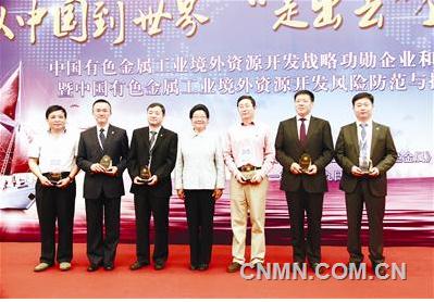 9月9日，由中國有色金屬工業(yè)協(xié)會(huì)支持、《中國有色金屬》雜志社主辦的“中國有色金屬工業(yè)境外資源開發(fā)戰(zhàn)略功勛企業(yè)和人物”頒獎(jiǎng)典禮在北京舉行。第十屆全 國人大常委會(huì)副委員長顧秀蓮蒞臨現(xiàn)場作重要講話，并向獲表彰的個(gè)人和企業(yè)頒獎(jiǎng)。國務(wù)院參事、中國有色金屬工業(yè)協(xié)會(huì)會(huì)長陳全訓(xùn)在頒獎(jiǎng)典禮上致辭，中國有色金 屬工業(yè)協(xié)會(huì)黨委副書記范順科宣布獲選企業(yè)和人物名單。