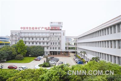 在我國地勘行業(yè)，也有一家“獨秀峰”式的企業(yè)，于1970年從北京遷至桂林，在這山水鐘靈毓秀之地辛勤耕耘，攻克無數(shù)技術難關、廣結科技碩果、培養(yǎng)技術精英，從一所純科研單位轉變?yōu)榈刭|科研與勘查、新材料研發(fā)及產(chǎn)業(yè)化、環(huán)保工程三大業(yè)務板塊齊頭并進的科技型企業(yè)，并成功加入世界500強企業(yè)——中國有色礦業(yè)集團，它就是中國有色桂林礦產(chǎn)地質研究院有限公司（以下簡稱“桂林礦地院”）。