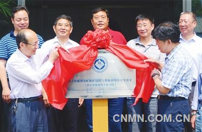 　近日，山東省國(guó)土資源廳受國(guó)土資源部科技與國(guó)際合作司委托，組織專家對(duì)國(guó)土資源部金礦成礦過程與資源利用重點(diǎn)實(shí)驗(yàn)室進(jìn)行了驗(yàn)收，并舉行揭牌儀式。