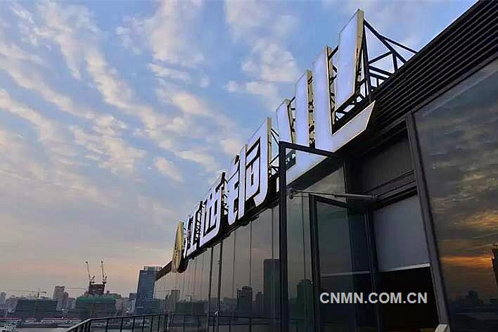 五年前，當一份以“綜合實力進入世界銅行業(yè)前三強，早日躋身世界500強”為目標的公司“十二五”規(guī)劃文本新鮮出爐時，人們不會想到，這一眾多企業(yè)遙不可及的夢想會在江銅如此順利實現(xiàn)。規(guī)劃制定僅3年后的2013年，《財富》發(fā)布世界500強榜單，江銅以2012年1759億元銷售收入位列榜單第414位，打破了中國銅行業(yè)和江西省世界級企業(yè)的零紀錄，躍上江銅發(fā)展史上又一個濃墨重彩的新高度。