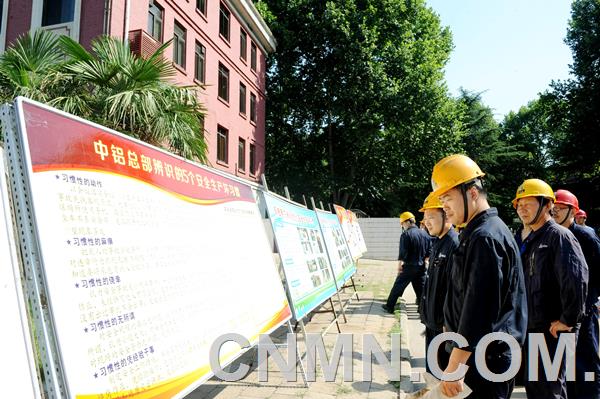 6月16日是全國“6.16”安全生產(chǎn)月宣傳咨詢?nèi)铡．?dāng)日，中鋁洛陽銅業(yè)有限公司通過舉辦安全法律法規(guī)宣傳咨詢活動、安全事故圖片展、中鋁公司辨識的“安全生產(chǎn)5個壞習(xí)慣”圖片展等形式，使安全生產(chǎn)月宣傳咨詢?nèi)栈顒娱_展得豐富多彩。圖為中鋁洛銅員工在活動現(xiàn)場觀看展板、學(xué)習(xí)知識。