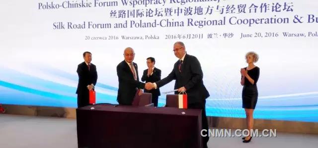 中國五礦與波銅集團簽約現(xiàn)場