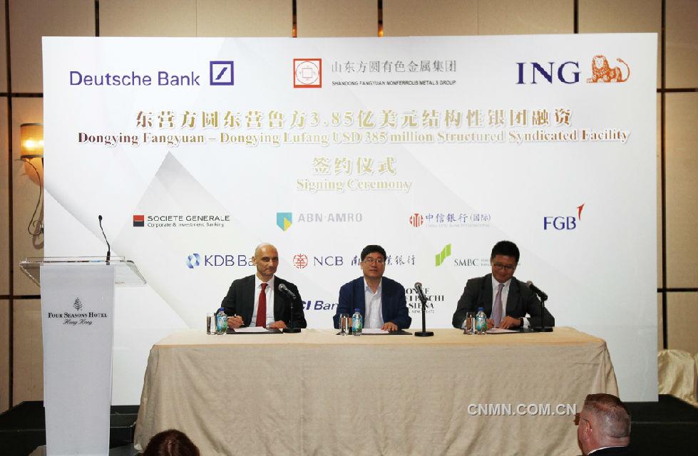 6月13日晚，方圓公司與德意志銀行和荷蘭安智銀行牽頭的3.85億美元境外結(jié)構(gòu)性銀團(tuán)貸款簽約儀式在香港四季酒店隆重舉行。11家參貸行及摩科瑞公司的高管共計(jì)40余人出席并見證了此次簽約儀式。儀式由ING銀行香港分行金屬能源結(jié)構(gòu)融資高級(jí)總裁王樺主持。