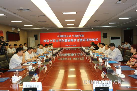 中國(guó)稀有稀土與中科院長(zhǎng)春應(yīng)化所共建開發(fā)研究院