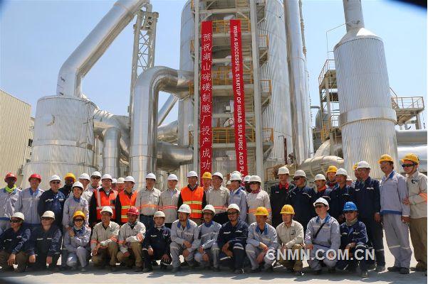 當?shù)貢r間9月7日，伴隨國土資源部副部長張德霖宣布投產(chǎn)并按下硫酸廠啟動風(fēng)機按鈕，在轟鳴聲中，中國恩菲工程有限公司EPC總承包的納米比亞HUSAB 1500 MTPD硫磺制酸廠正式投入生產(chǎn)且一次投產(chǎn)成功。