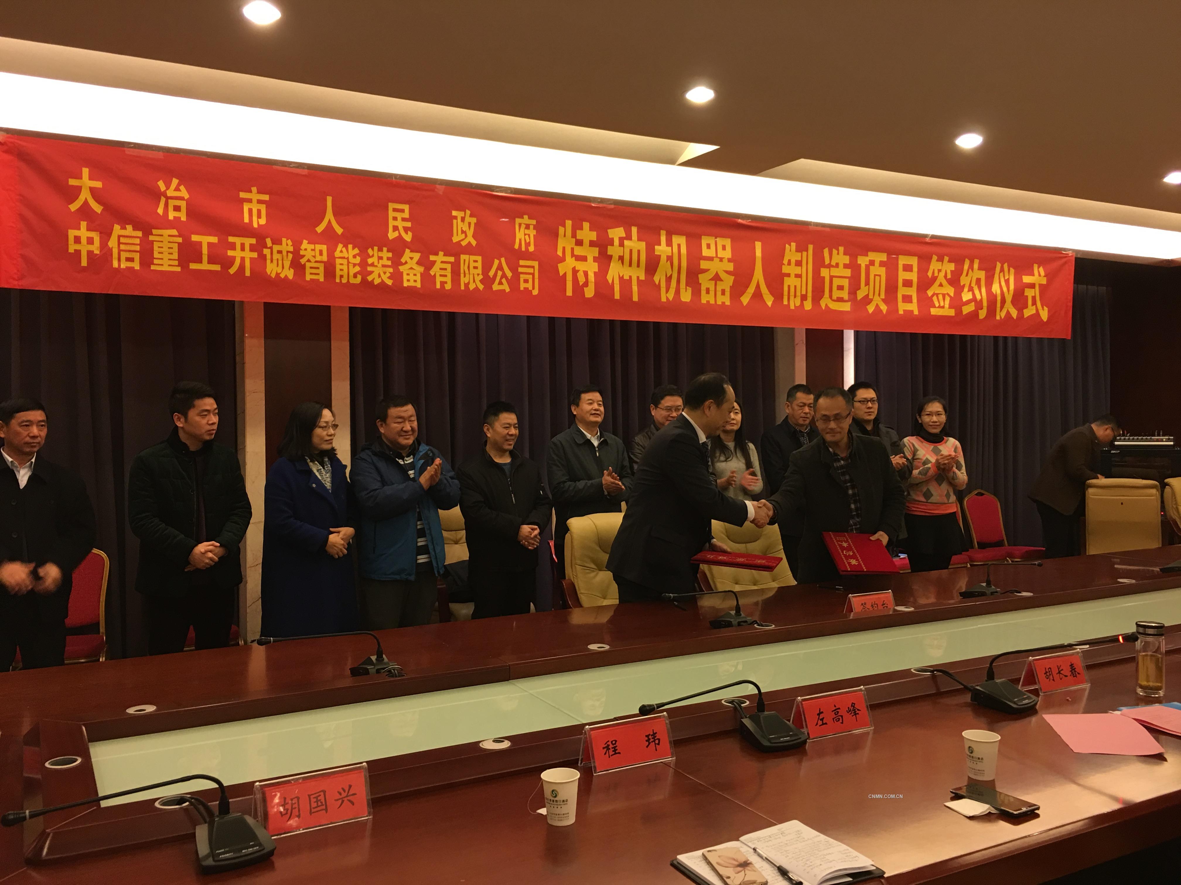 開誠智能6億元落子大冶 機(jī)器人“消防員”助城市創(chuàng)新轉(zhuǎn)型