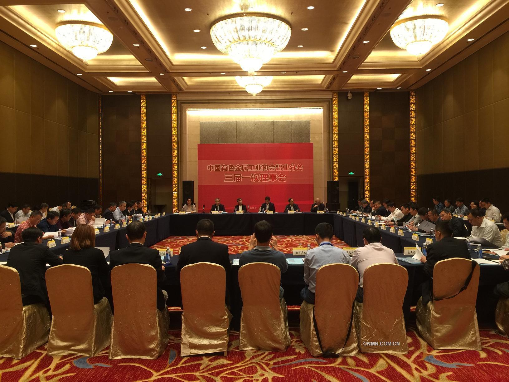 鋁業(yè)分會三屆一次理事會在福州召開