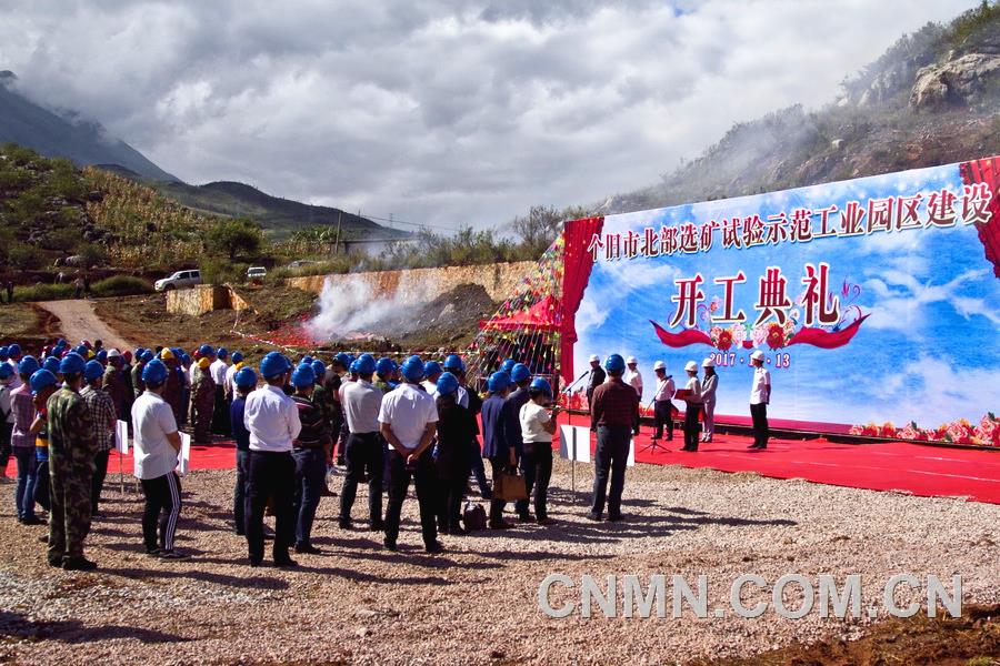 坐落于個舊的云南錫業(yè)集團(tuán)（控股）有限責(zé)任公司在云南省、紅河州和個舊市黨委政府的支持下，重拳出擊，領(lǐng)銜建設(shè)個舊市重金屬污染治理工程，助力錫都解決重金屬污染。