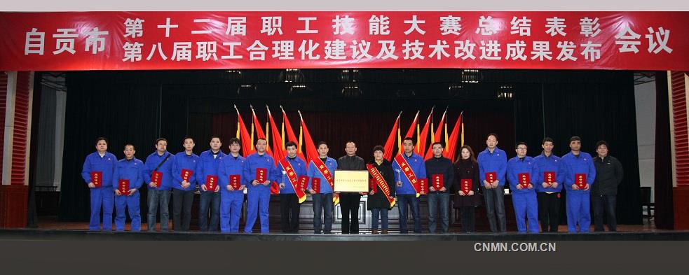 自硬公司職工技能大賽、技術(shù)創(chuàng)新再獲佳績