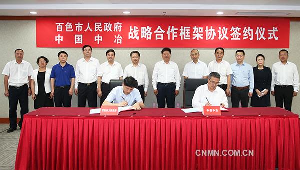 5月9日，中國(guó)五礦總經(jīng)理、黨組副書記，中冶集團(tuán)董事長(zhǎng)、黨委書記國(guó)文清在北京中冶總部會(huì)見(jiàn)了來(lái)訪的百色市委書記、人大常委會(huì)主任彭曉春、市長(zhǎng)周異決一行，雙方舉行了會(huì)談，共同回顧良好的合作歷程、展望美好的合作前景，就進(jìn)一步加強(qiáng)在市政基礎(chǔ)設(shè)施、公路軌道交通、機(jī)場(chǎng)、特色小鎮(zhèn)、旅游康養(yǎng)產(chǎn)業(yè)、金屬礦產(chǎn)資源等領(lǐng)域的深入合作交換了意見(jiàn)。