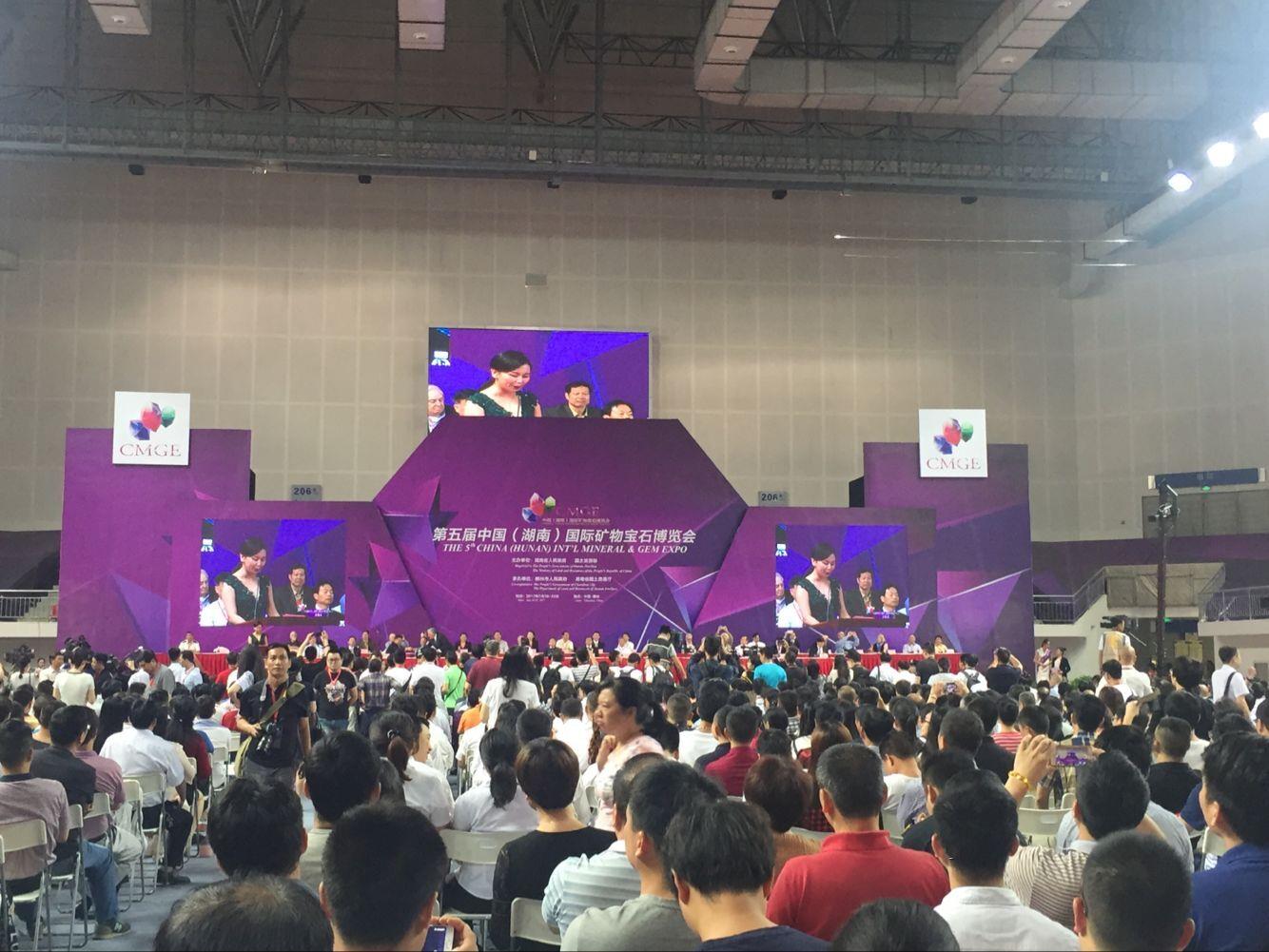 第五屆中國（湖南）國際礦物寶石博覽會(huì)在郴州開幕