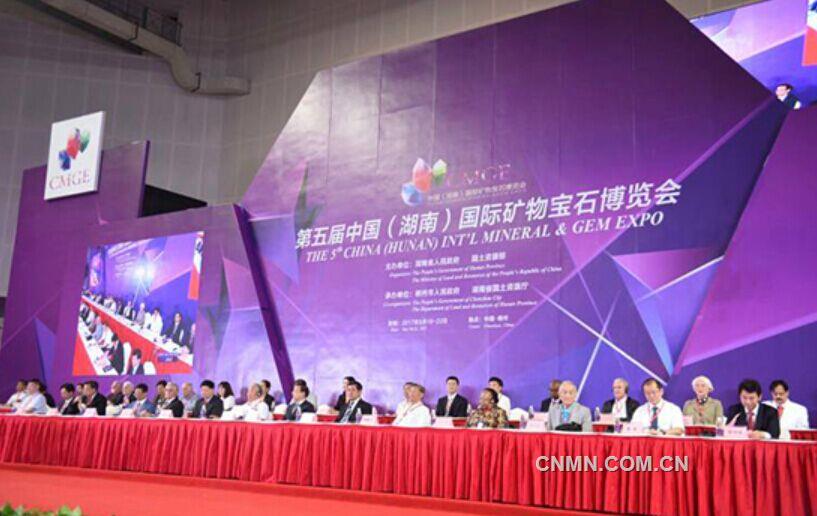 第五屆中國（湖南）國際礦物寶石博覽會(huì)在郴州開幕