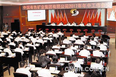中國有色集團上半年利潤總額創(chuàng)歷史同期最好水平