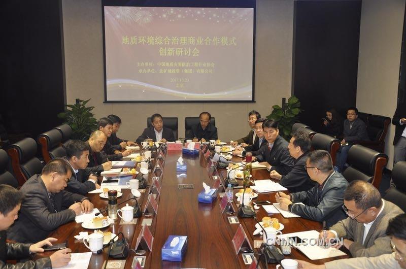 推進礦山生態(tài)修復和可持續(xù)利用