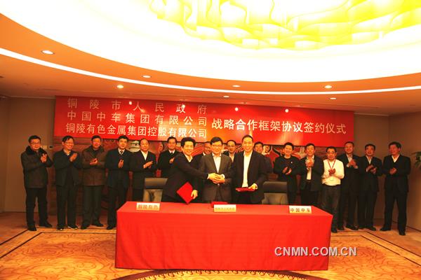 2月1日下午，銅陵有色集團公司和銅陵市政府與中國中車集團在北京簽署戰(zhàn)略合作協(xié)議。銅陵有色金屬集團控股有限公司黨委書記、董事長楊軍，銅陵市領(lǐng)導胡啟生、汪宜武、黃化鋒，中國中車集團有限公司總經(jīng)理孫永才、執(zhí)行董事徐宗祥等出席簽約儀式。
