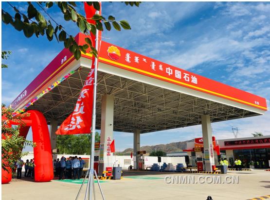 中油中鋁包鋁加油站隆重開業(yè)
