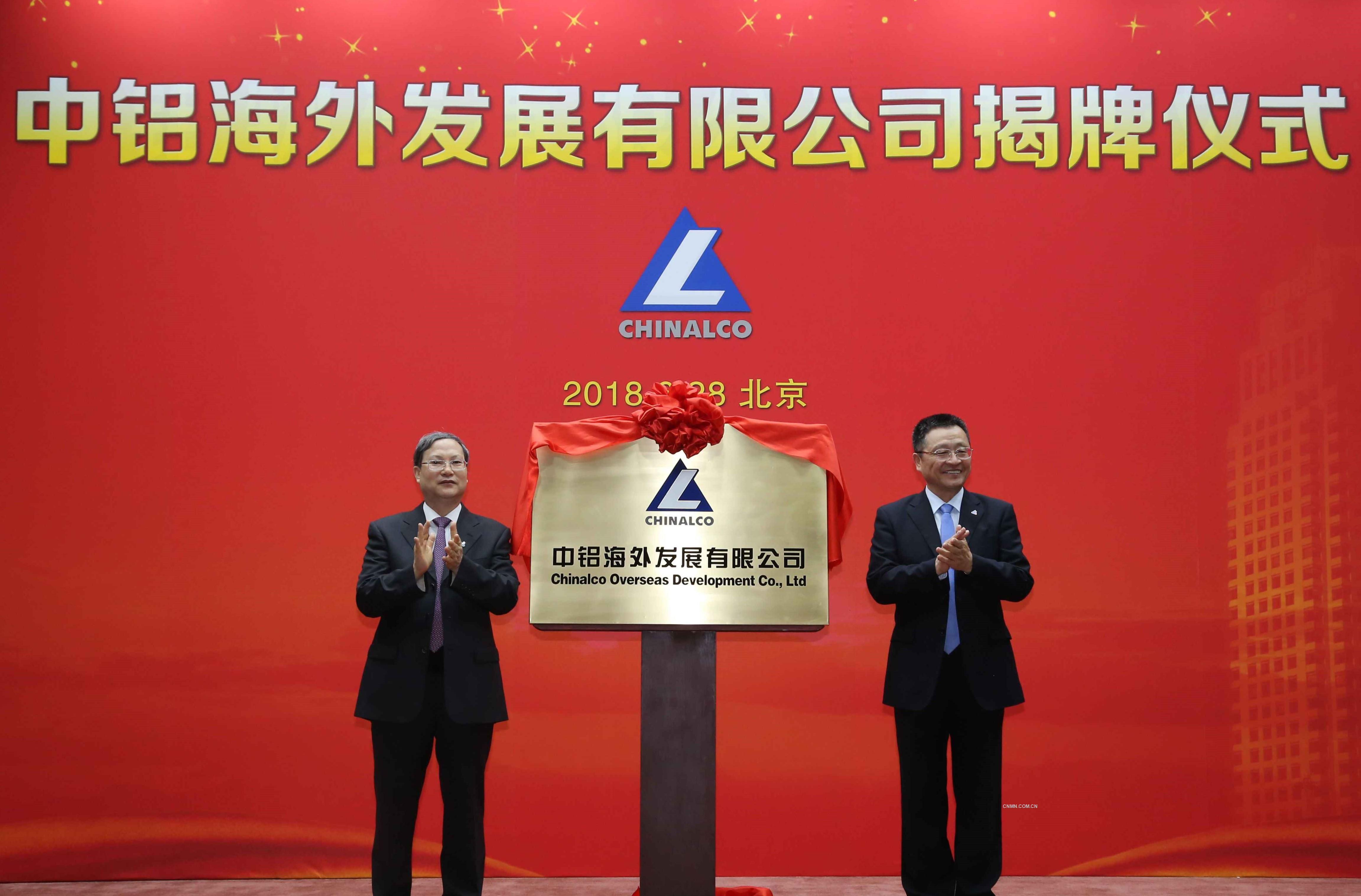 中鋁海外1