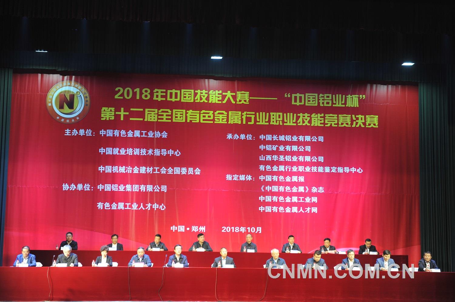 1.技能競賽決賽開幕式會場