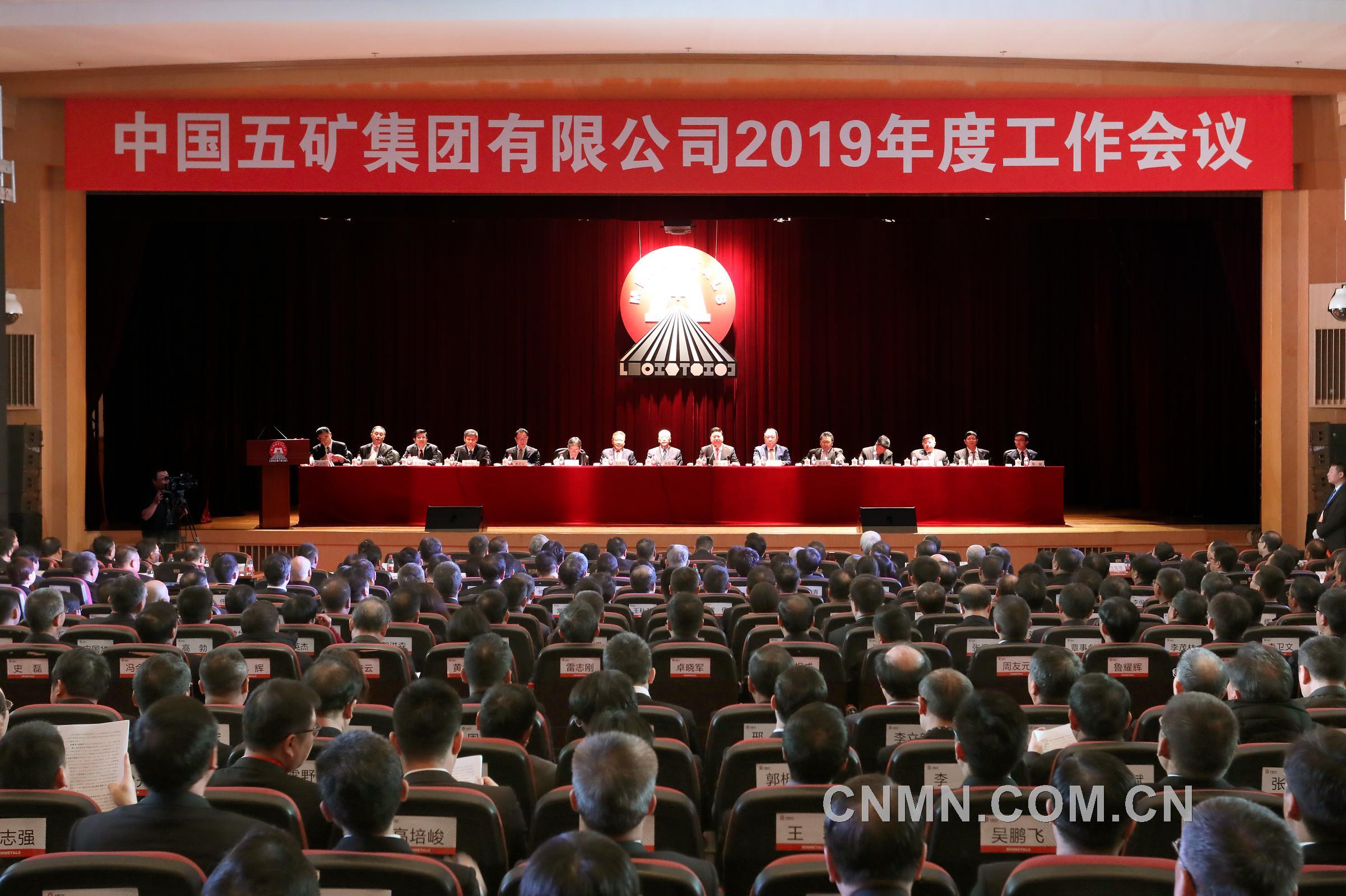 中國(guó)五礦2018年交出“歷史新高業(yè)績(jī)”亮麗答卷