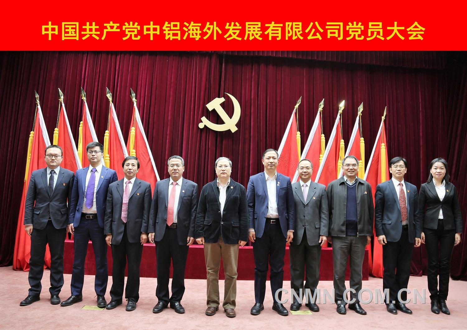 余總參加中鋁海外黨員大會(huì)