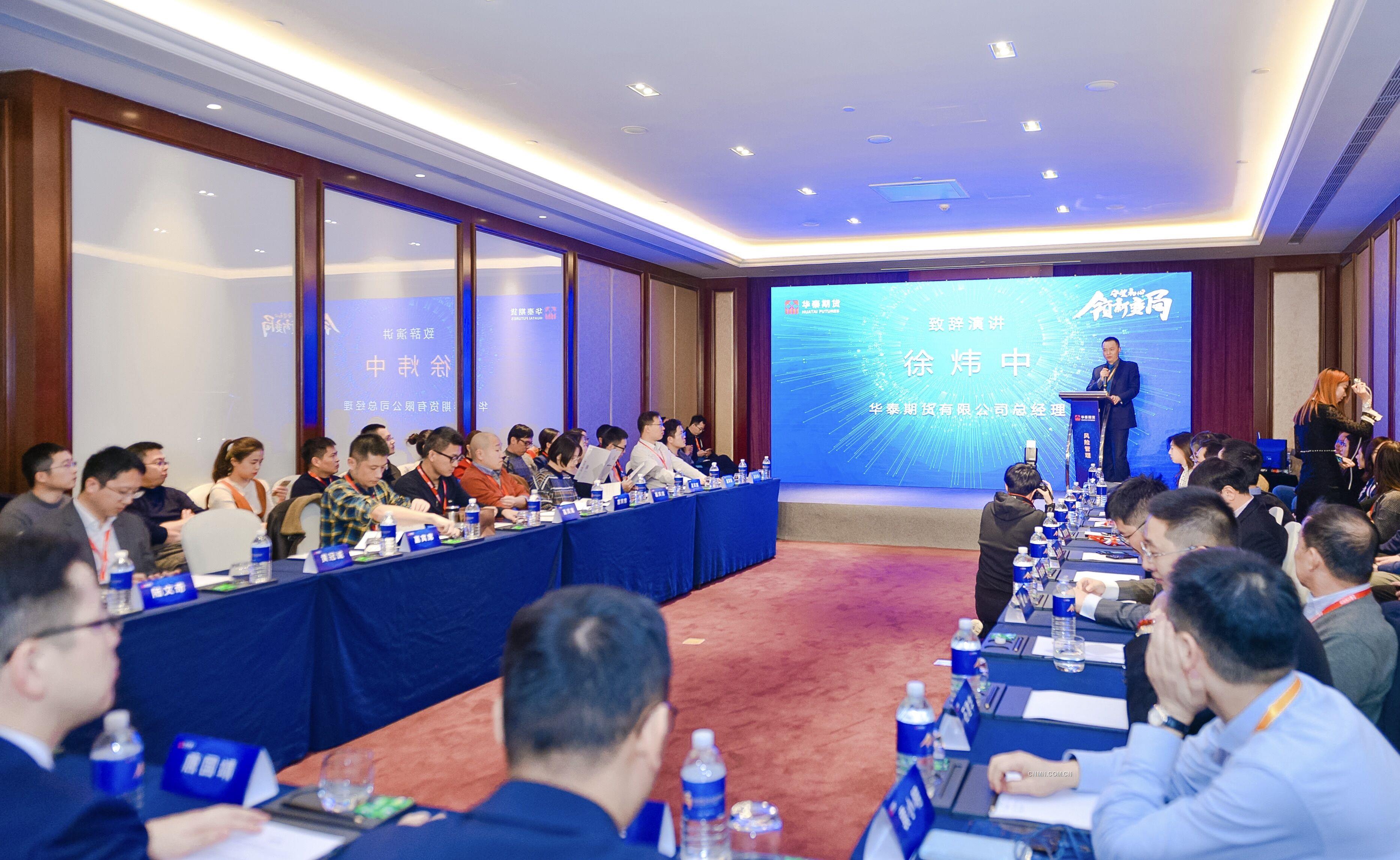 2020年衍生品市場(chǎng)年會(huì)——專(zhuān)題策略分論壇3