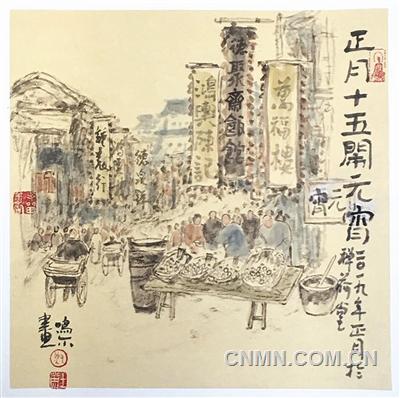 元宵節(jié)