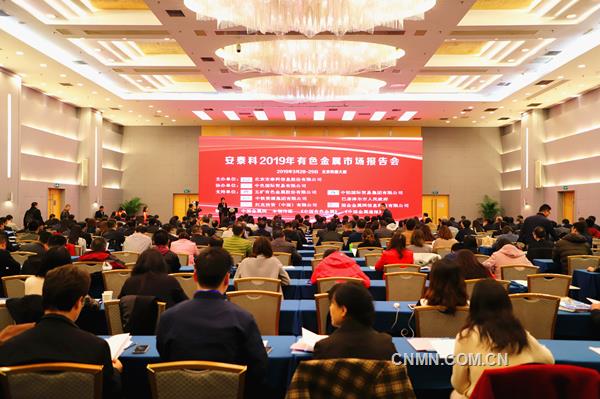 3月29日，安泰科2019年有色金屬市場(chǎng)報(bào)告會(huì)在北京召開(kāi)。多位專家發(fā)言指出，整體來(lái)看，2019年除了黃金、銅、鉬等個(gè)別金屬外，絕大多數(shù)有色金屬品種都將面臨挑戰(zhàn)——消費(fèi)量已進(jìn)入平臺(tái)期，新興產(chǎn)業(yè)如新能源汽車等對(duì)金屬新增消費(fèi)量拉動(dòng)有限，供應(yīng)相對(duì)寬松，從而導(dǎo)致價(jià)格缺乏支撐，行情或?qū)⑻幱谡鹗幹小? /></p>
<p>中國(guó)有色金屬工業(yè)協(xié)會(huì)黨委副書(shū)記范順科出席會(huì)議，安泰科董事長(zhǎng)鄭家駒、中色國(guó)貿(mào)副總經(jīng)理查兆雄、巴彥淖爾市政府領(lǐng)導(dǎo)朝格達(dá)來(lái)出席會(huì)議并致辭，烏拉特后旗副旗長(zhǎng)李志雄進(jìn)行招商引資推介發(fā)言。</p>
<p>“安泰科成立20多年以來(lái)，一直專注并根植于有色金屬產(chǎn)業(yè)研究和咨詢，致力于打造全球知名戰(zhàn)略咨詢機(jī)構(gòu)的壯麗目標(biāo)。為此，安泰科正在傾力建設(shè)國(guó)內(nèi)有色金屬行業(yè)的信息發(fā)布中心、數(shù)據(jù)中心和戰(zhàn)略咨詢中心。”鄭家駒在致辭中說(shuō)，“本次會(huì)議邀請(qǐng)到內(nèi)蒙古巴彥淖爾市及烏拉特后旗領(lǐng)導(dǎo)出席會(huì)議，并介紹烏拉特后旗有色金屬產(chǎn)業(yè)高質(zhì)量發(fā)展的思路和重點(diǎn)項(xiàng)目，正是安泰科與地方政府開(kāi)展有色金屬產(chǎn)業(yè)規(guī)劃研究項(xiàng)目合作的一個(gè)側(cè)影。”</p>
<p>查兆雄在致辭中表示，中色國(guó)貿(mào)作為中國(guó)有色集團(tuán)貿(mào)易板塊的核心企業(yè)和對(duì)外貿(mào)易的窗口，主要從事各類有色金屬產(chǎn)品貿(mào)易業(yè)務(wù)，為集團(tuán)海外投資項(xiàng)目在設(shè)備、原輔材料采購(gòu)、產(chǎn)品銷售及國(guó)際物流提供相關(guān)服務(wù)。公司根植于市場(chǎng)，關(guān)注專業(yè)，努力打造體系專業(yè)，布局合理，建設(shè)具有全球化運(yùn)作體系和價(jià)值創(chuàng)造能力的優(yōu)秀國(guó)際貿(mào)易公司。多年來(lái)，通過(guò)自身的努力和業(yè)界同仁的幫助，在銅、鎳、鋁、鋅、貴金屬等方面具備相對(duì)優(yōu)勢(shì)。</p>
<p>“巴彥淖爾市位于祖國(guó)北疆，中部1.1萬(wàn)平方公里的陰山山脈蘊(yùn)藏著豐富的礦產(chǎn)資源，特別是銅、鉛、鋅等有色金屬礦產(chǎn)資源。”朝格達(dá)來(lái)在致辭中介紹道。依托自身豐富的礦產(chǎn)資源和從蒙古國(guó)進(jìn)口的優(yōu)質(zhì)煤、銅資源，大力發(fā)展礦山及冶金工業(yè)，現(xiàn)已形成一定規(guī)模的采選冶煉能力。該市認(rèn)真貫徹落實(shí)黨中央的決策部署，加快推進(jìn)產(chǎn)業(yè)轉(zhuǎn)型和經(jīng)濟(jì)高質(zhì)量發(fā)展，形成了綠色農(nóng)畜產(chǎn)品加工、礦山及冶金工業(yè)、化學(xué)工業(yè)、電力工業(yè)四大支柱產(chǎn)業(yè)。</p>
<p>在開(kāi)幕式上，安泰科總經(jīng)理姜國(guó)峰向中色國(guó)貿(mào)副總經(jīng)理肖述欣贈(zèng)送《安泰科2018年有色金屬市場(chǎng)發(fā)展報(bào)告叢書(shū)》。</p>
<p>在專題報(bào)告環(huán)節(jié)，安泰科專家團(tuán)隊(duì)為參會(huì)代表帶來(lái)了涵蓋17個(gè)品種的精彩報(bào)告——安泰科副總經(jīng)理王中奎、首席專家楊長(zhǎng)華、資深專家申凌燕、資深專家夏叢、總經(jīng)理助理俞中華、首席專家徐愛(ài)東、資深專家孫永剛、首席專家馮君從、資深專家靳湘云、資深專家石和清、專家郭寧、稀土研究部經(jīng)理陳淑芳、專家羅寧川、鎢鉬研究部經(jīng)理高海亮以及有色協(xié)會(huì)銦鉍鍺分會(huì)副秘書(shū)長(zhǎng)劉麥，分別圍繞宏觀形勢(shì)與有色金屬市場(chǎng)總趨勢(shì)展望、銅市場(chǎng)、鋁市場(chǎng)、鋅市場(chǎng)、鉛市場(chǎng)、鎳市場(chǎng)、鈷市場(chǎng)、烏拉特后旗有色金屬高質(zhì)量發(fā)展思路、銀市場(chǎng)、黃金市場(chǎng)、錫市場(chǎng)、稀土市場(chǎng)、鋰市場(chǎng)、鎢鉬市場(chǎng)、銦鉍鍺鎵市場(chǎng)等主題作大會(huì)報(bào)告。</p>
<p>受全球經(jīng)濟(jì)增速下滑、中美貿(mào)易摩擦以及原材料供應(yīng)變動(dòng)等因素影響，2019年有色金屬行情存在下行壓力。多位專家發(fā)言指出，整體來(lái)看，2019年除了黃金、銅、鉬等個(gè)別金屬外，絕大多數(shù)有色金屬品種都將面臨挑戰(zhàn)——消費(fèi)量已進(jìn)入平臺(tái)期，新興產(chǎn)業(yè)如新能源汽車等對(duì)金屬新增消費(fèi)量拉動(dòng)有限，供應(yīng)相對(duì)寬松，從而導(dǎo)致價(jià)格缺乏支撐，行情或?qū)⑻幱谡鹗幹小?/p> </div>
                    <p class=