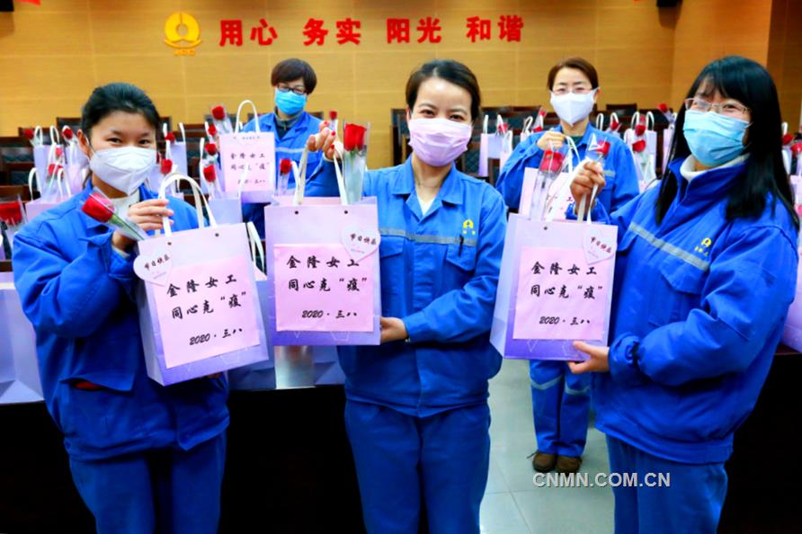 “三八”國際婦女節(jié)前夕，金隆銅業(yè)有限公司向每名女職工贈(zèng)送了“抗疫大禮包”，內(nèi)含消毒水、酒精、洗手液、護(hù)手霜等多種防疫抗疫物品，還附上一支玫瑰花，希望女職工們合力防控，同心戰(zhàn)“疫”，迎接春暖花開的到來。