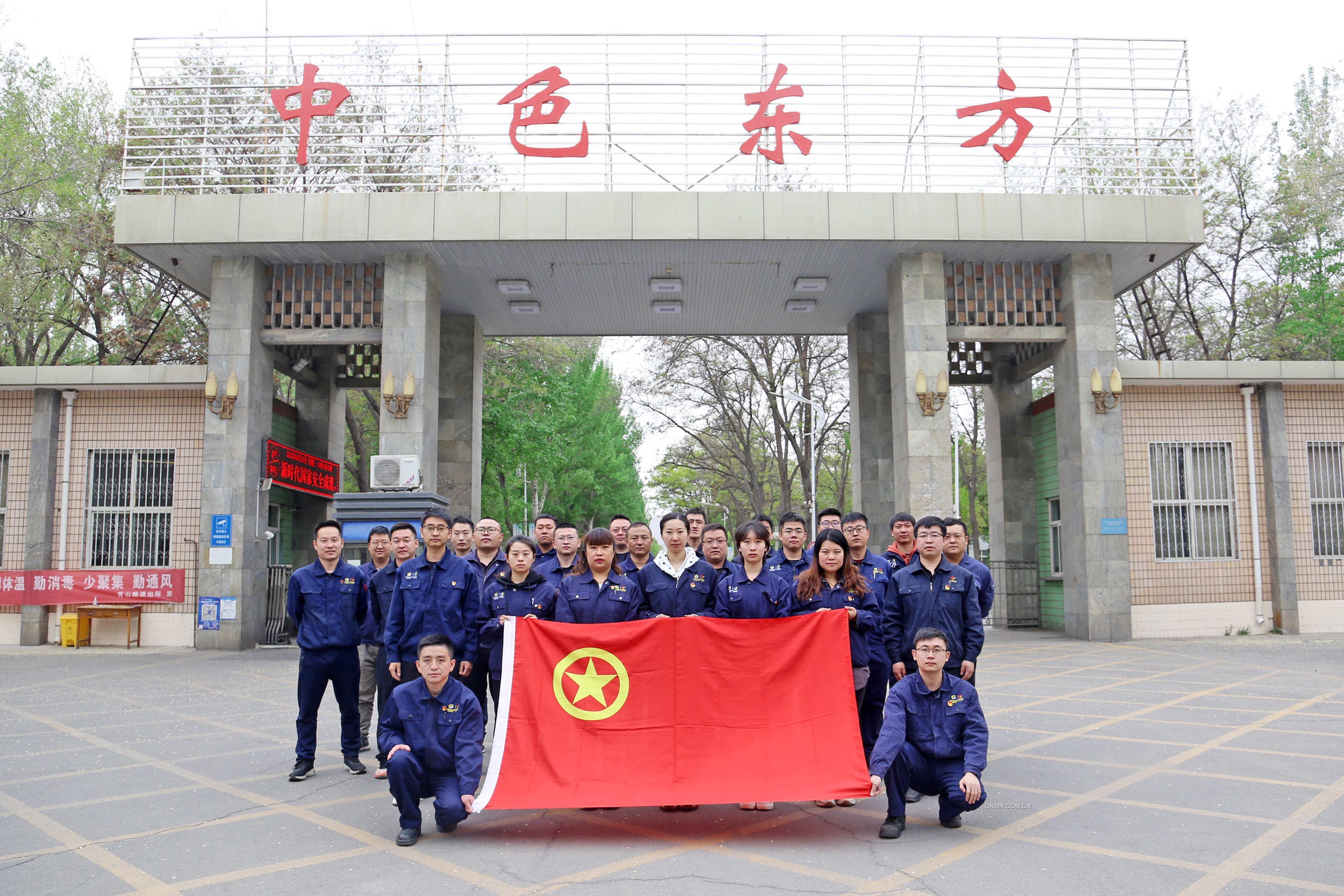 榮光！中色東方團(tuán)委和團(tuán)委委員董越榮獲中央企業(yè)五四評(píng)選表彰