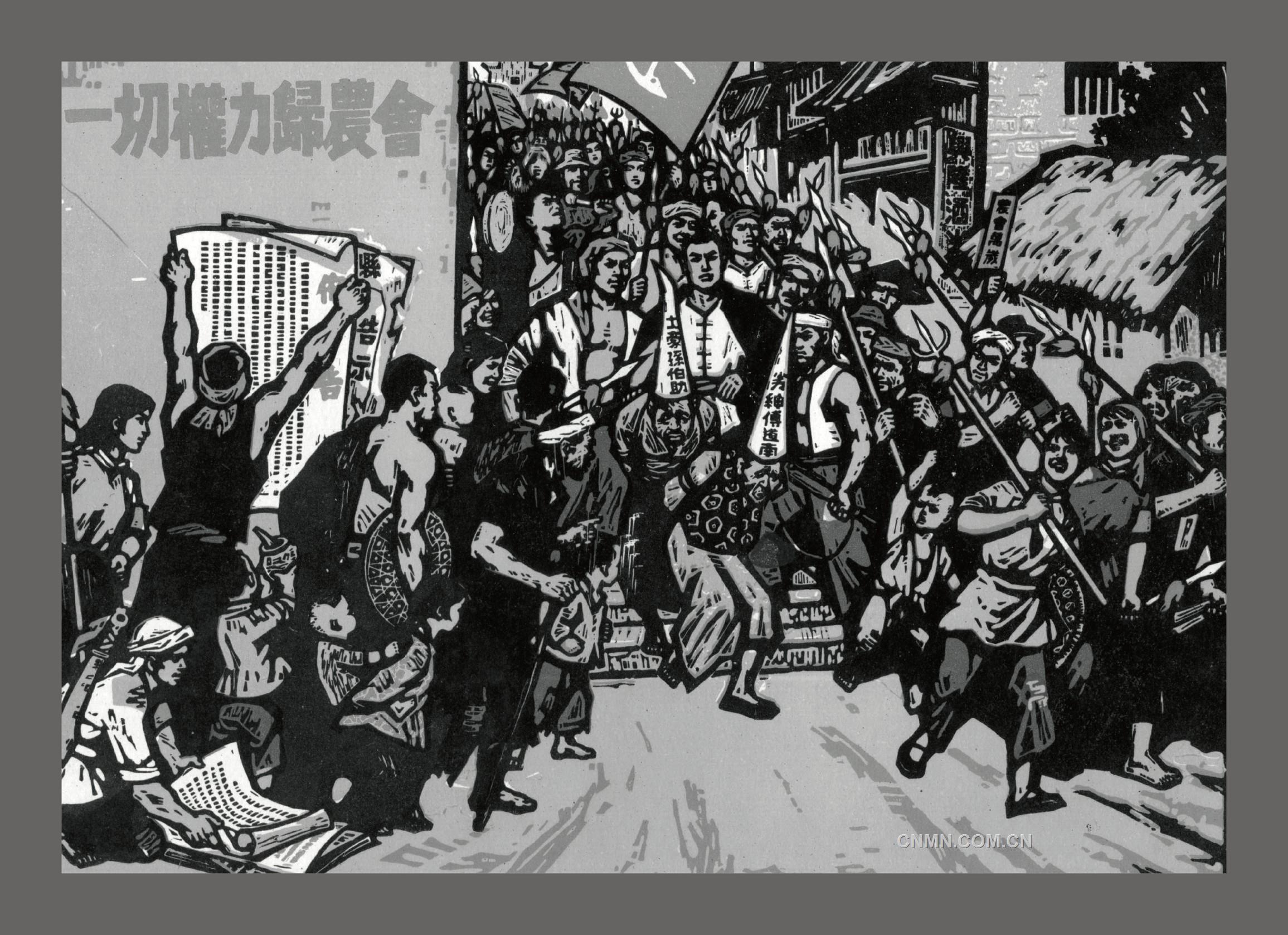 1927年5月1日，水口山礦工會組織在四十八間前坪，召開“五一”公審大會。
